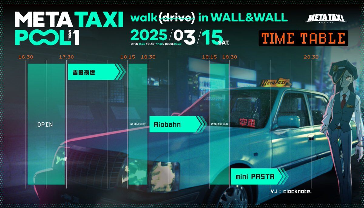 META TAXI -POOL vol.1- タイムテーブル