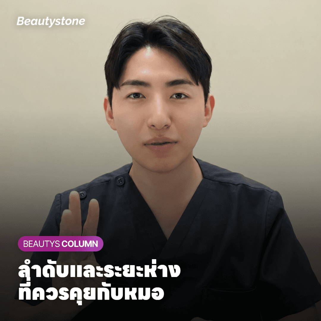 ปฏิทินวางลำดับการรักษาฟันและการฉีดสารกระตุ้นคอลลาเจน