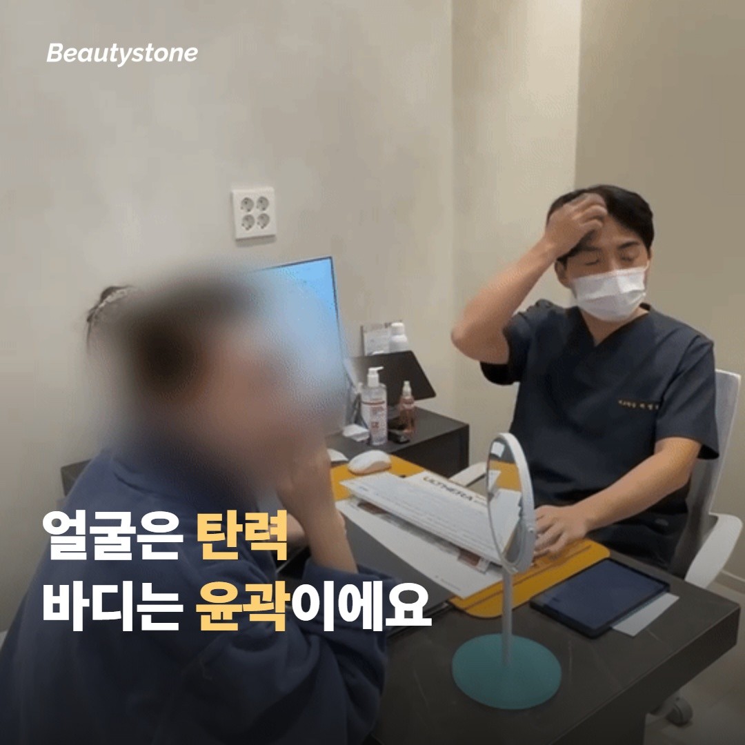 온다, 얼굴과 바디는 무엇이 어떻게 다를까요