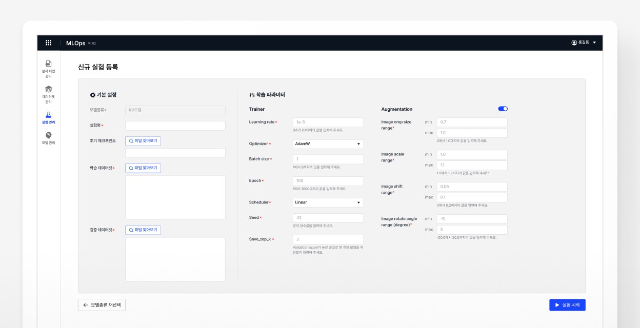 Textscope® MLOps