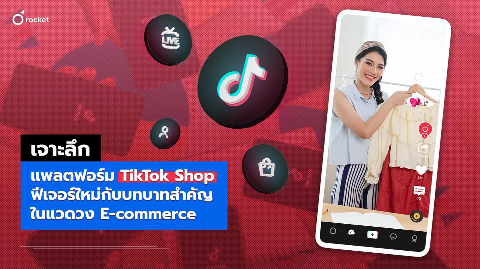 Tiktok_Shop_SEO
