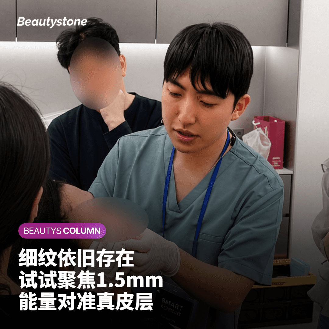 超声刀韩版超声刀都做过了细纹却依旧？现在请把能量聚焦到1.5mm