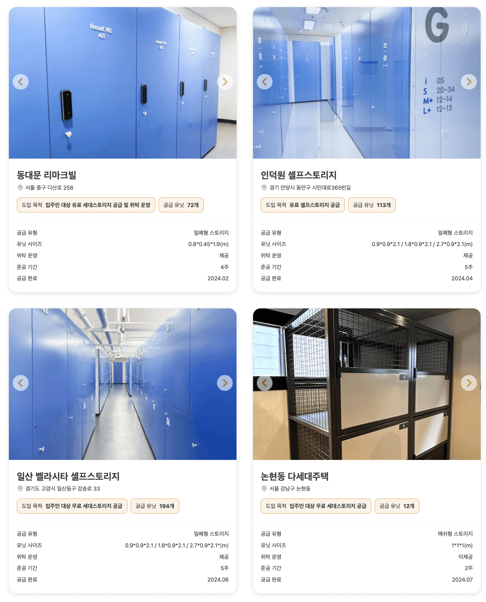 아파트 세대창고, 왜 필수일까? 건설사·시행사가 주목하는 셀프스토리지 트렌드