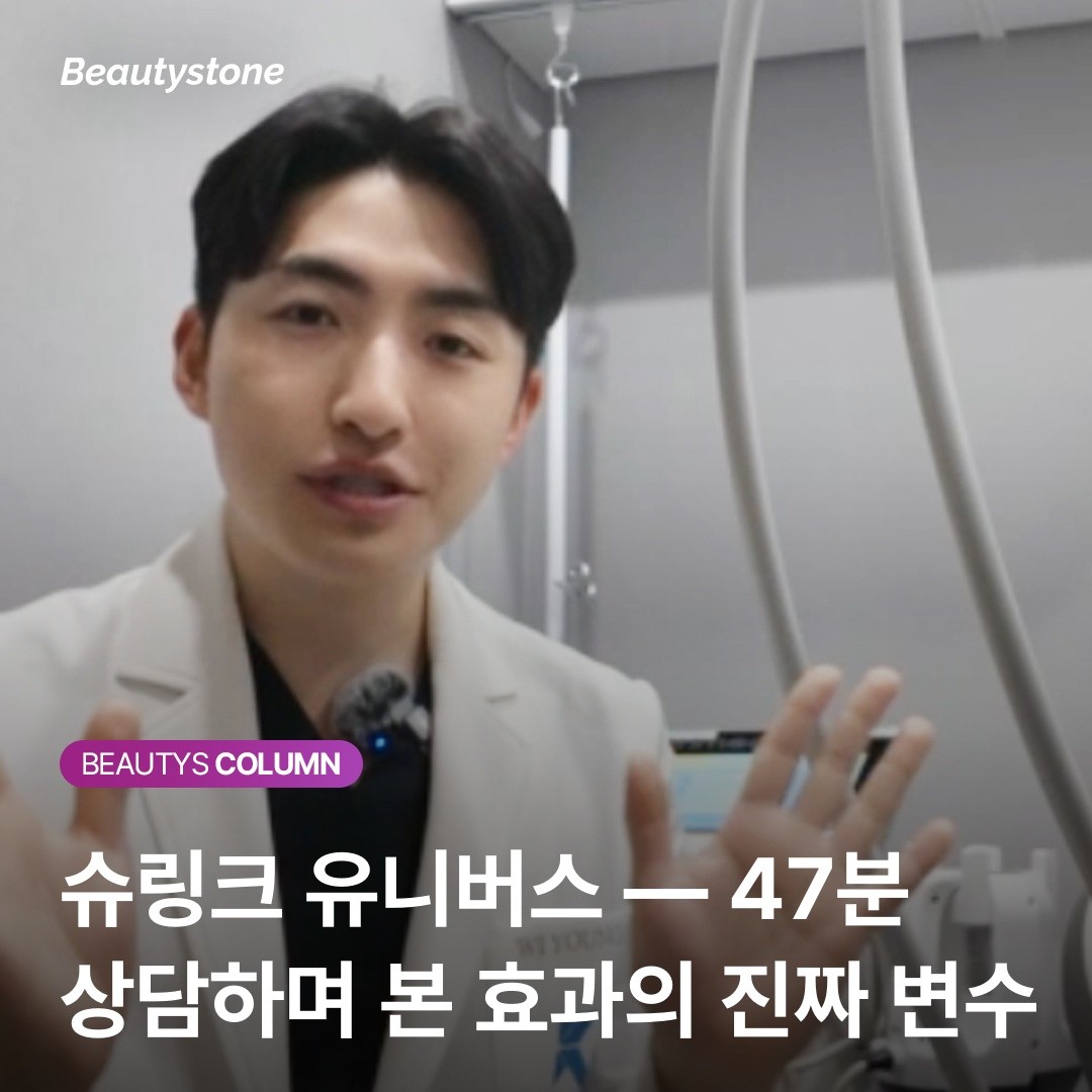 왜 40대 고객님은 슈링크 400샷을 맞고도 턱선 처짐이 그대로였을까?