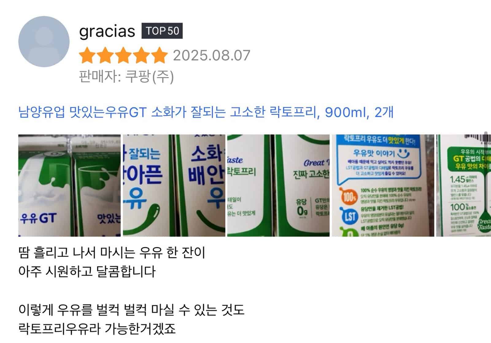 Ảnh chụp màn hình huy chương TOP 50 trong hệ thống đánh giá Coupang, bên dưới là ảnh chụp sản phẩm sữa tươi do người dùng tự chụp, và nội dung đánh giá sản phẩm.