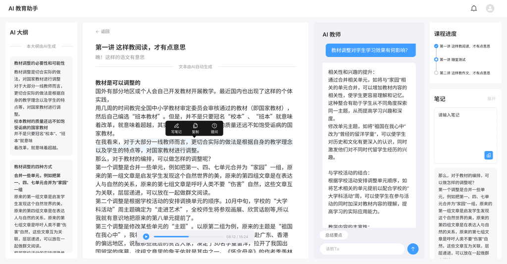 基于鼠标的 AI 办公解决方案