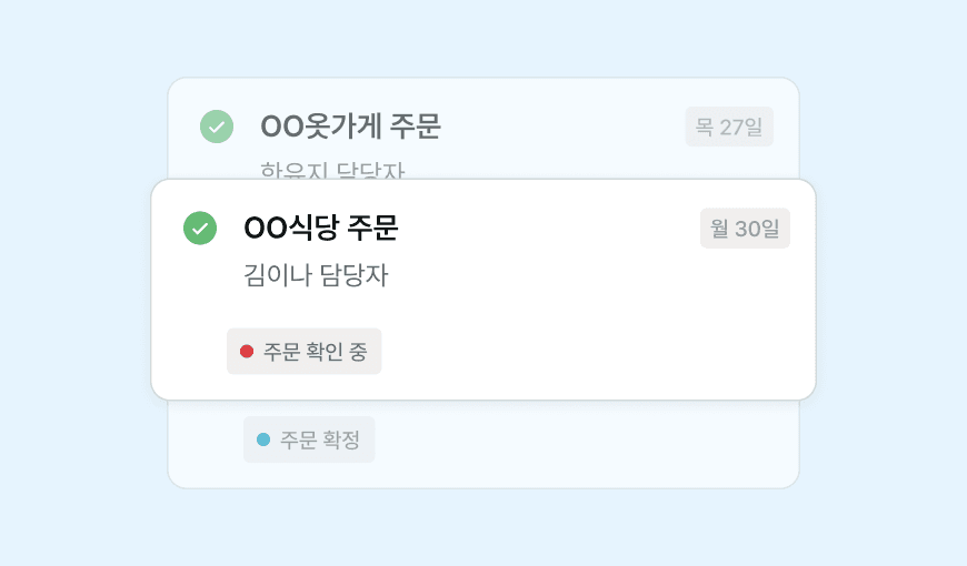 카카오톡 주문 자동접수 