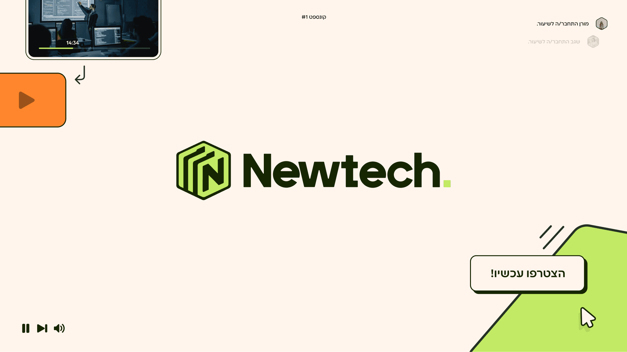 עמוד בית של חברת גיידמי