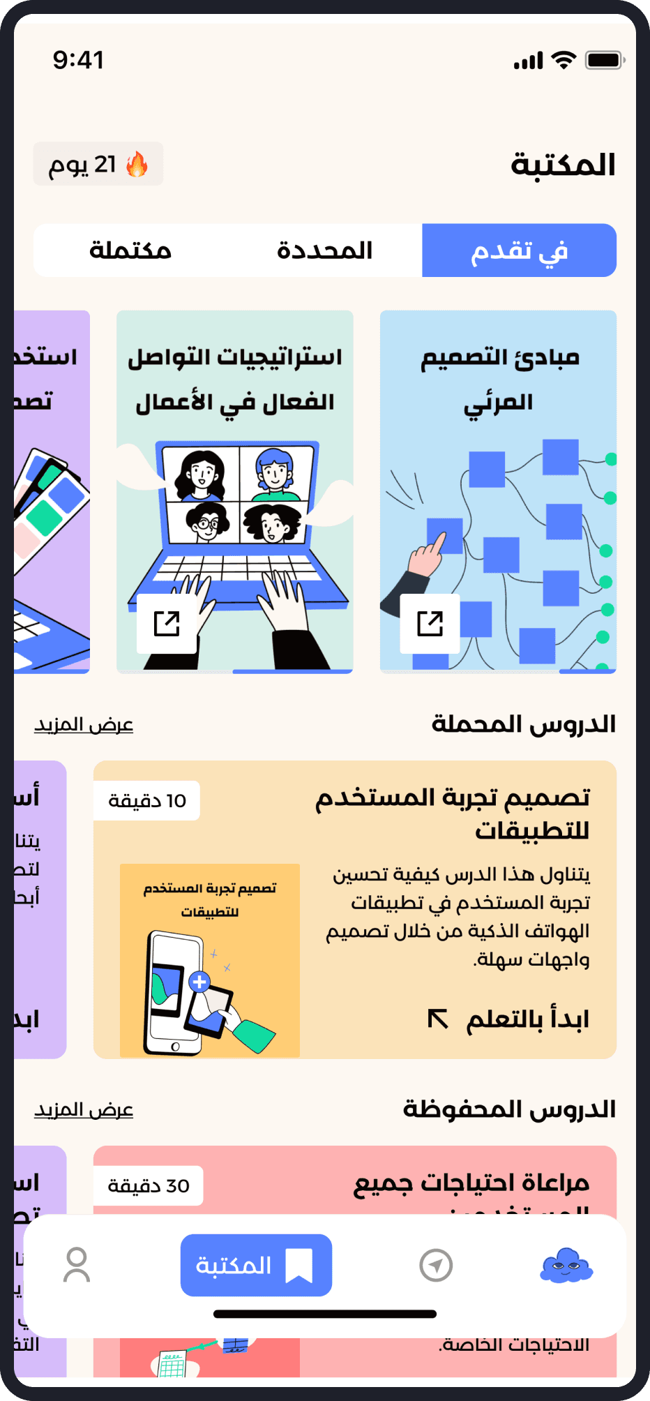 library interface