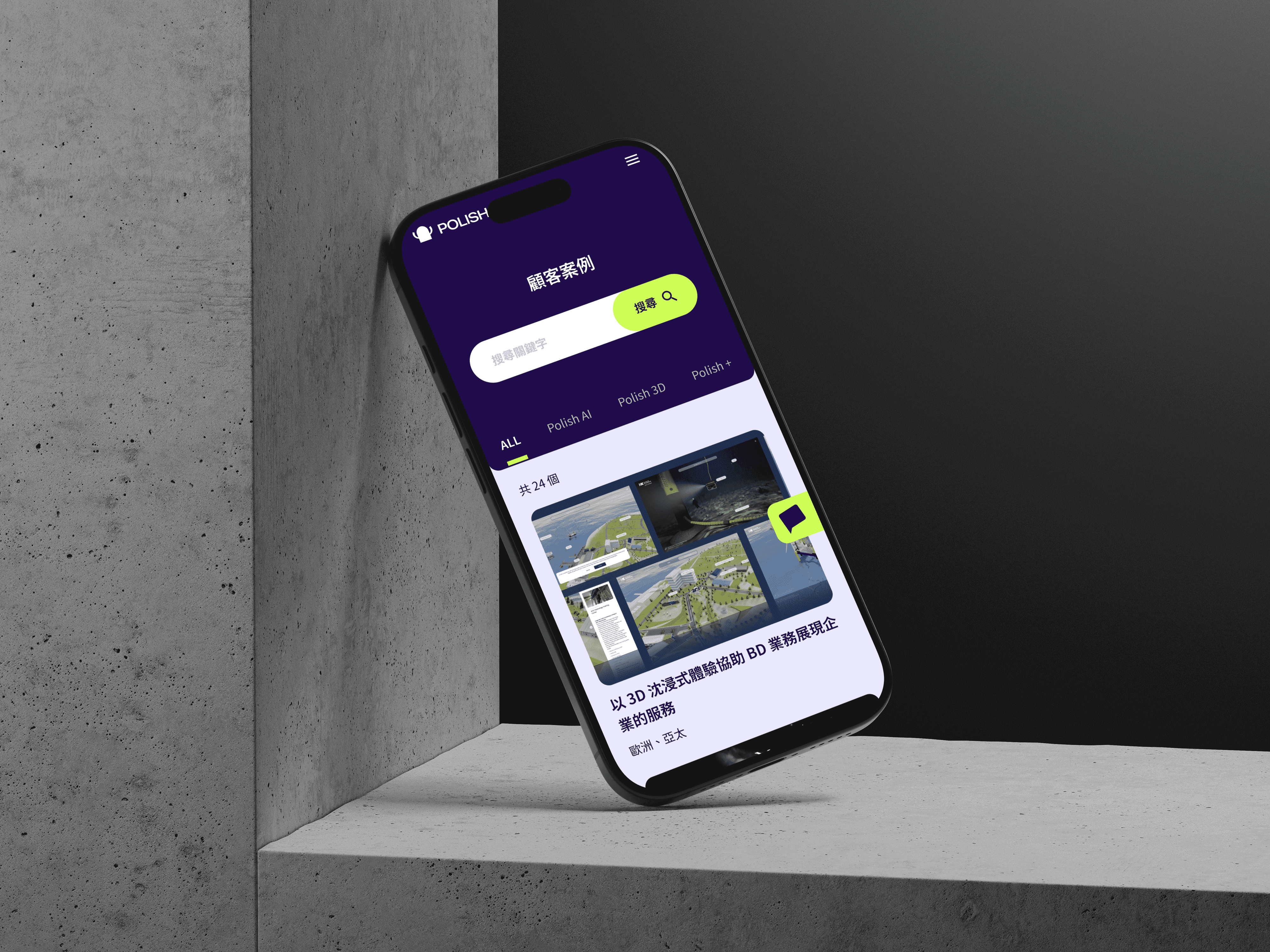 網頁設計專案-Polish-手機版1