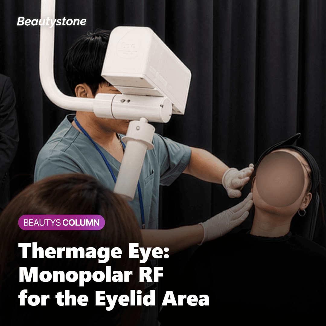 How Does Thermage Eye Work on Eyelid Skin?