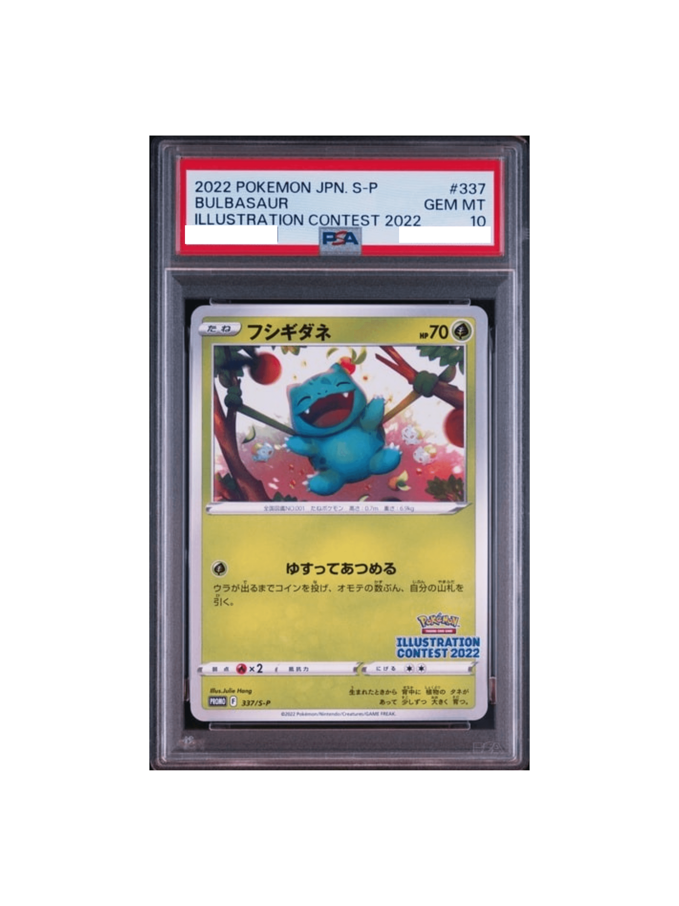 フシギダネ ポケモンセンター プロモカード 030/DPt-P 【公式通販】