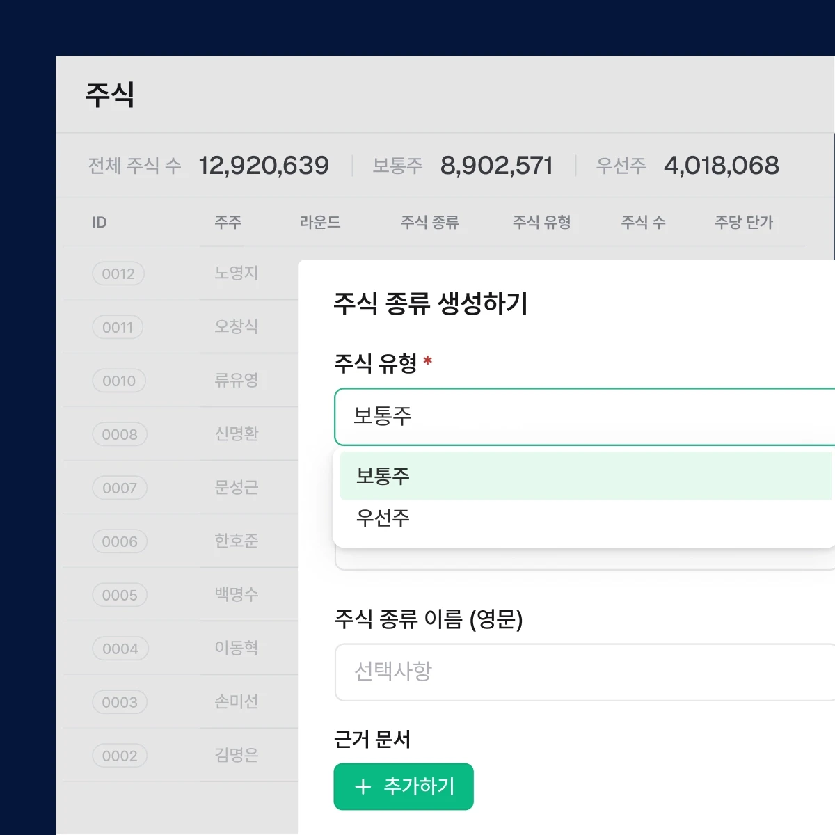 주식사무 가이드