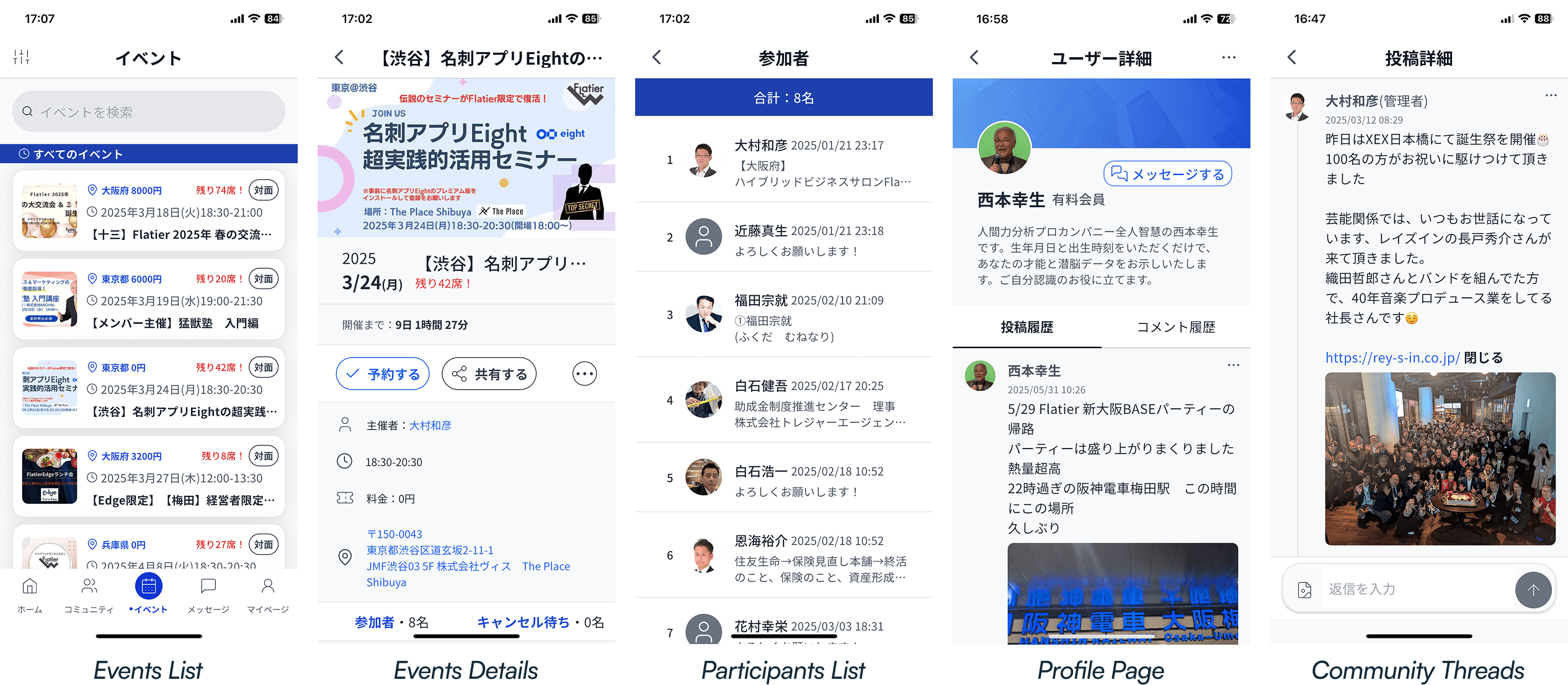 screenshots of the flatier event management app