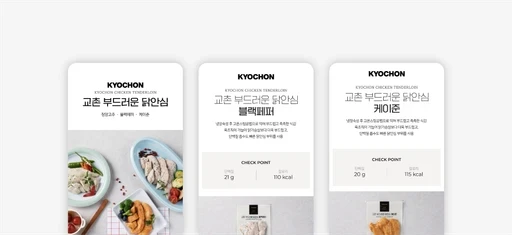 교촌 부드러운 닭안심