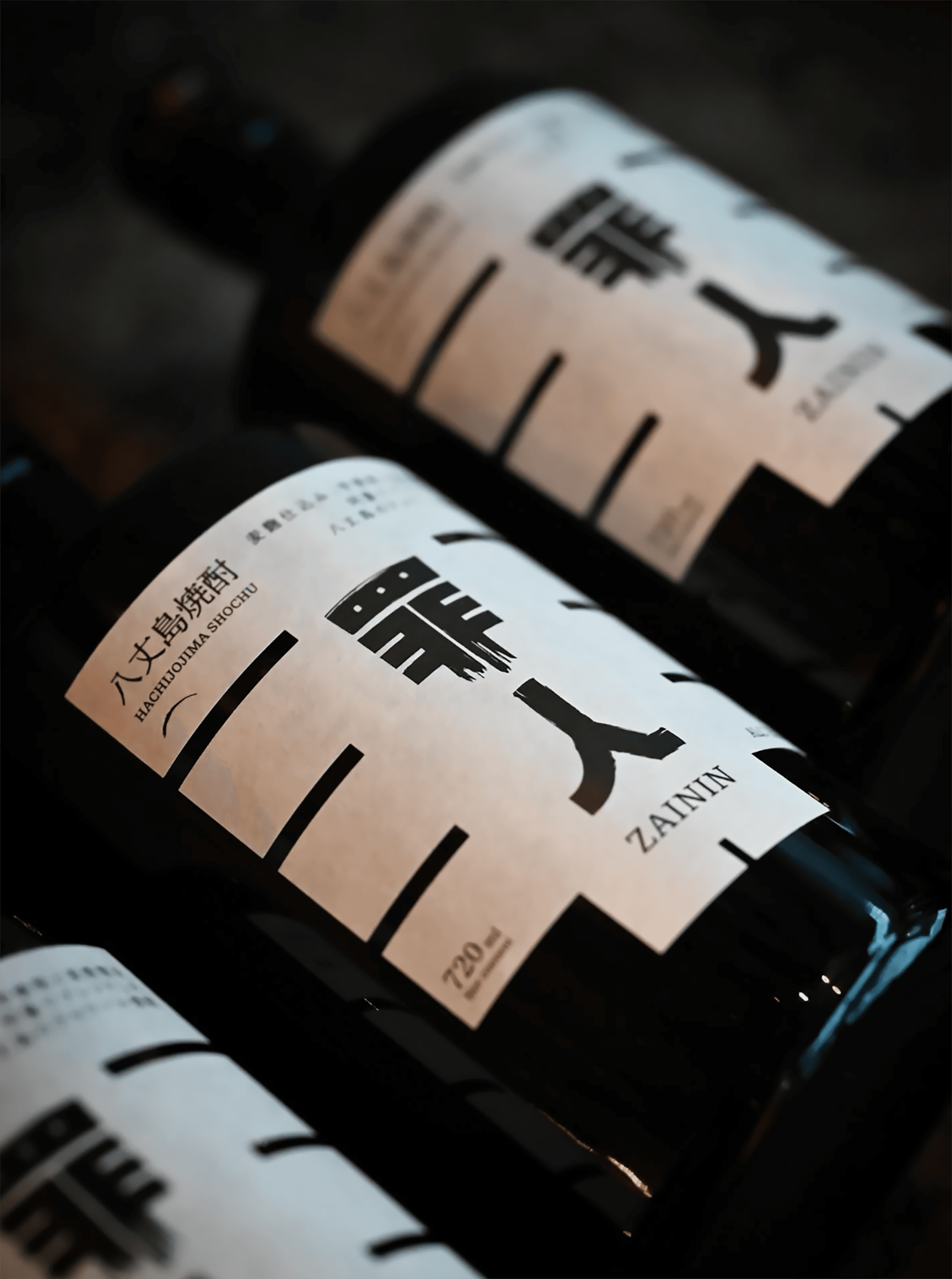 Close up of the Zainin shochu label highlighting the bold typographic logo.