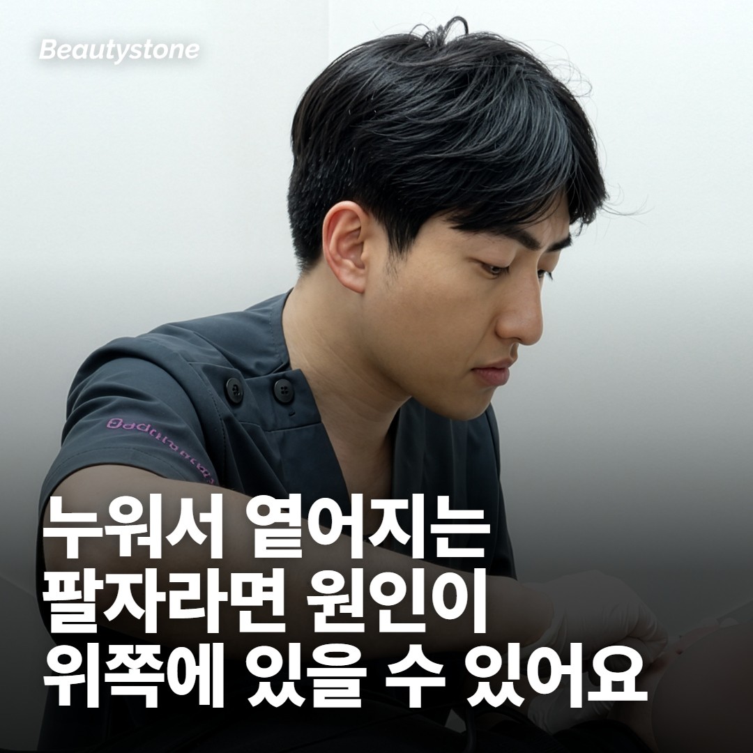 팔자 그늘의 원인이 팔자에 없을 때