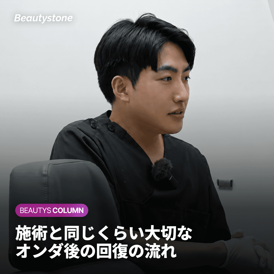 なぜ合井ビューティーストーンなのでしょうか