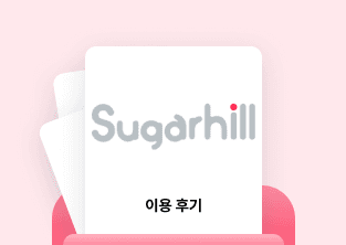 전자계약 이싸인온 슈가일 이용후기