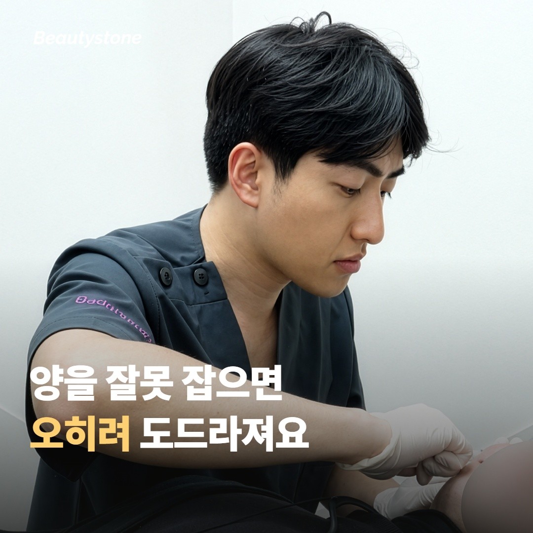 양을 잘못 잡으면 손마디가 더 도드라져요
