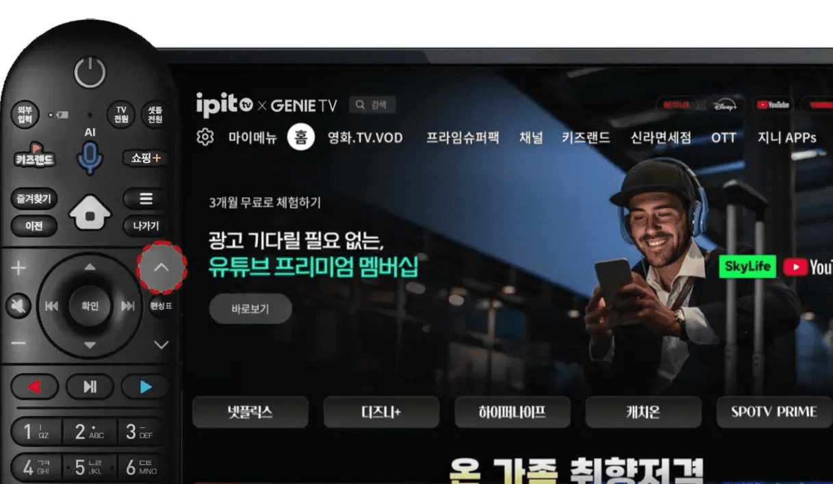 셋톱박스 TV 전원 설정을 완료하기 위해 리모컨의 [채널 ∧] 버튼을 1초 간격으로 반복해서 눌러 TV 전용 코드를 찾는 과정을 설명하는 이미지입니다. 사용자가 화면이 꺼질 때까지 버튼을 눌러 자신의 TV 모델에 맞는 신호를 정확히 매칭할 수 있도록 돕기 위해 제작된 시각 자료입니다.