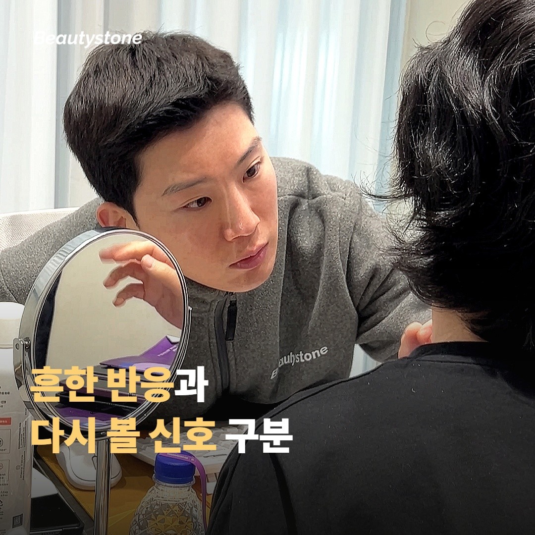 왜 합정 뷰티스톤일까요