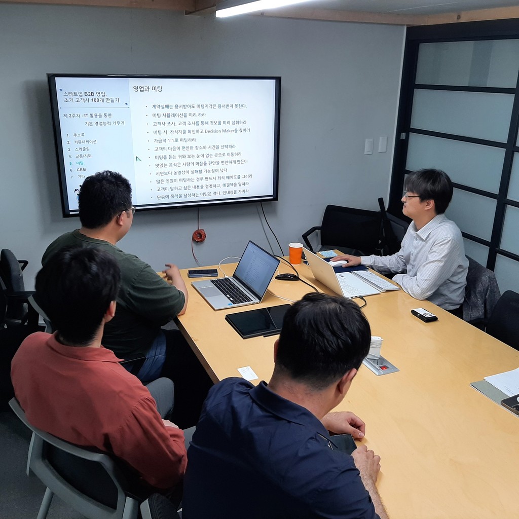 영업스쿨_외부강의