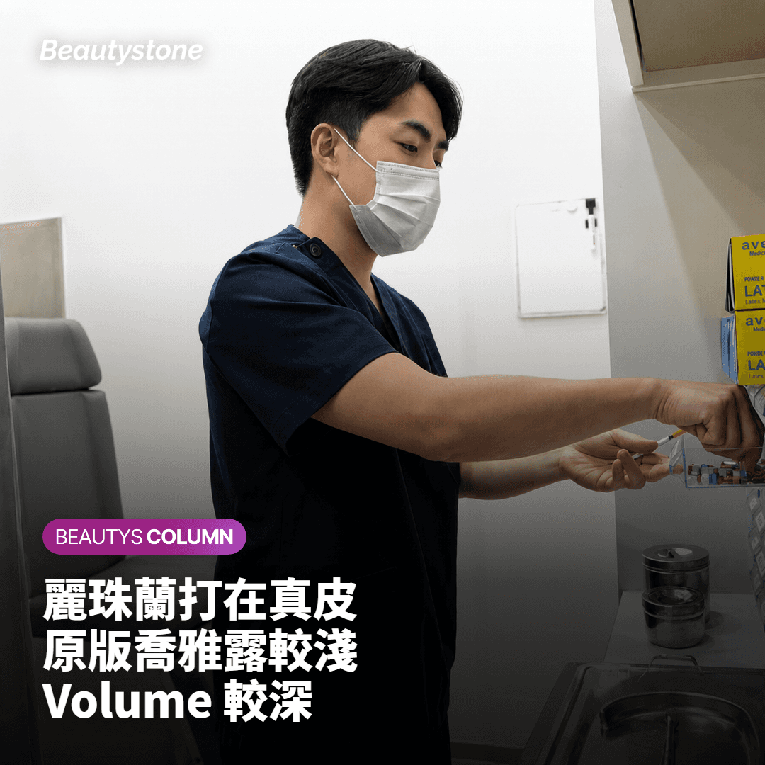 喬雅露和麗珠蘭差在哪?先分清你比的是哪一款