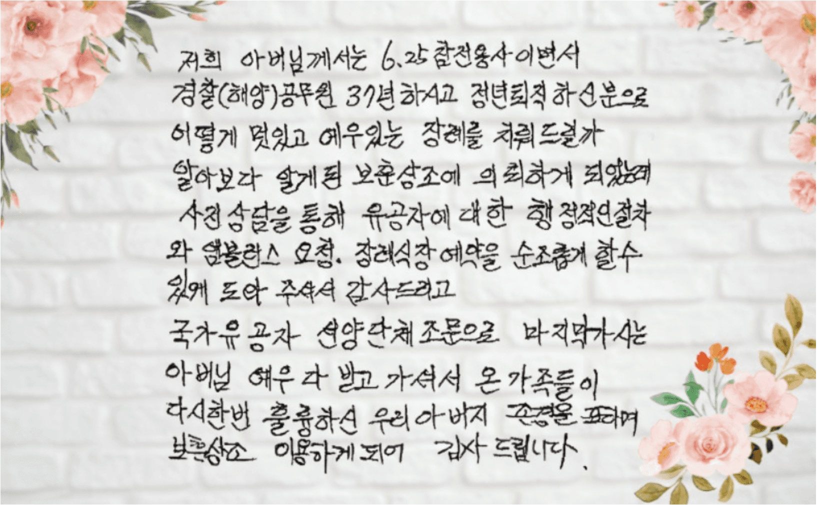 보훈상조 이용후기 이미지