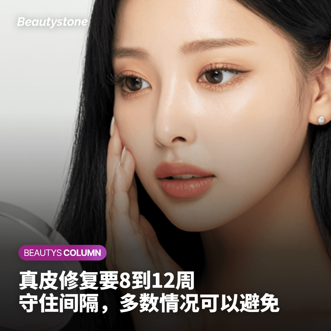 为毛孔烦恼正考虑像素激光?避免'皮肤变薄'的安全周期指南