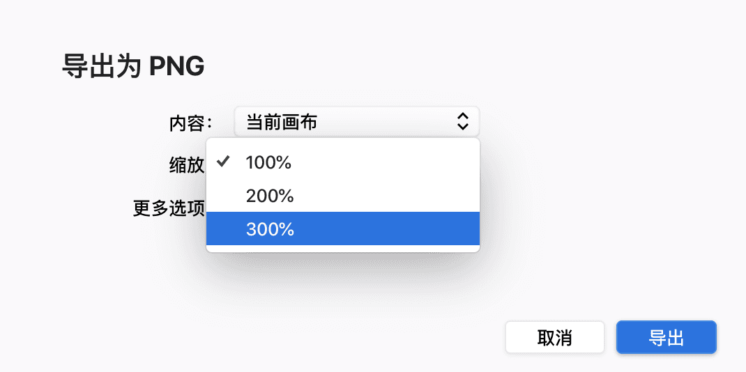 导出设置界面截图