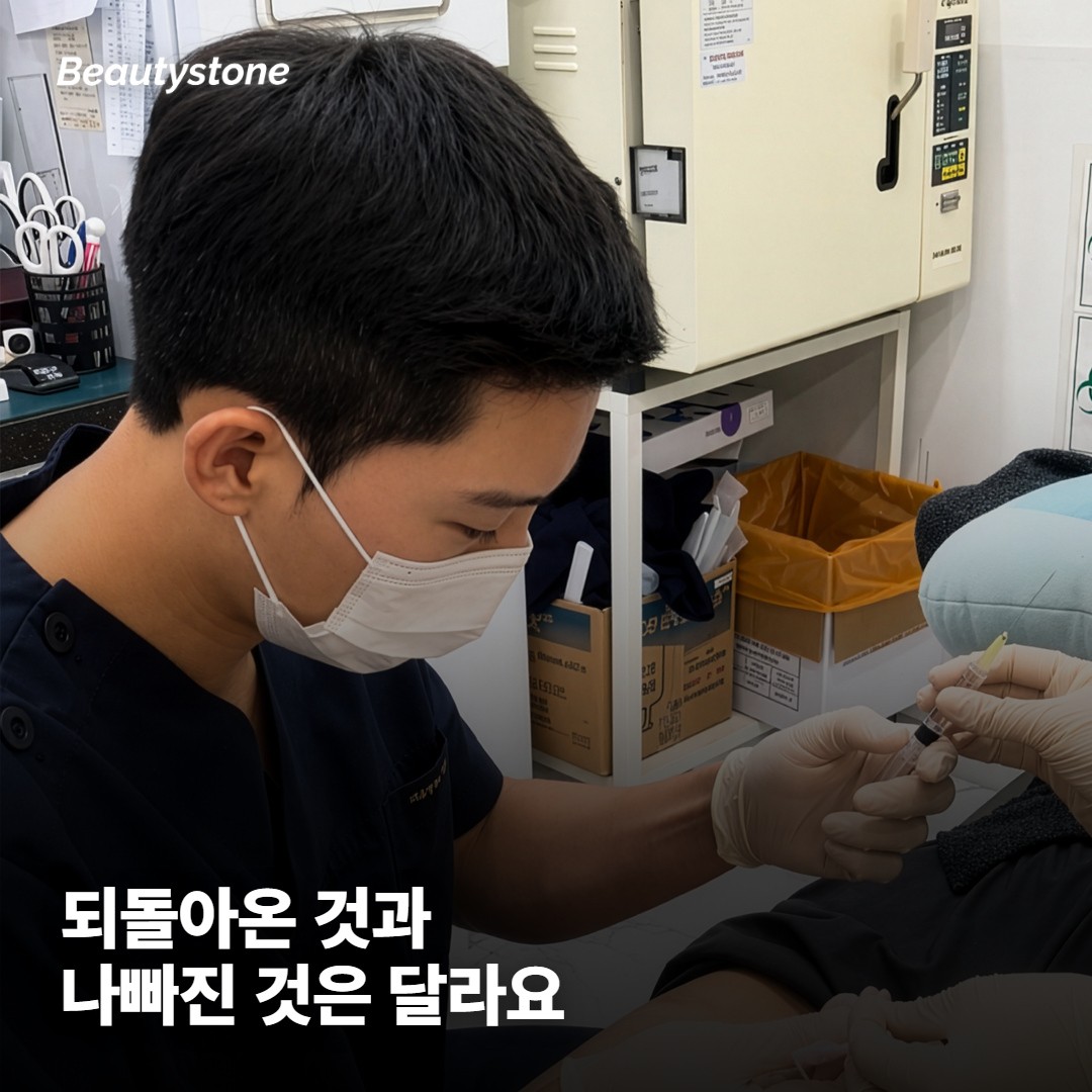 되돌아온 것과 더 나빠진 것은 달라요