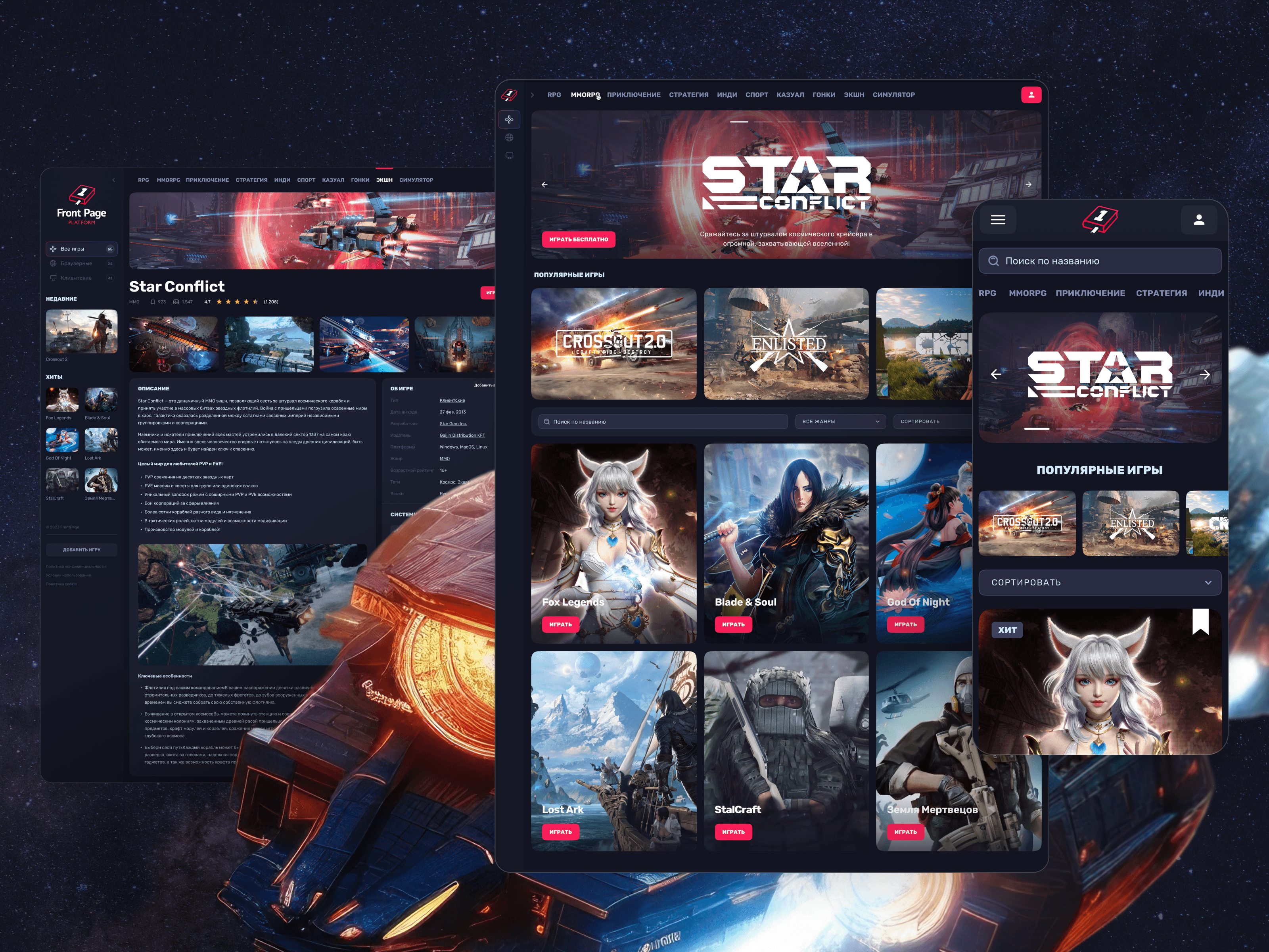 FrontPage – The Casual Gaming Marketplace