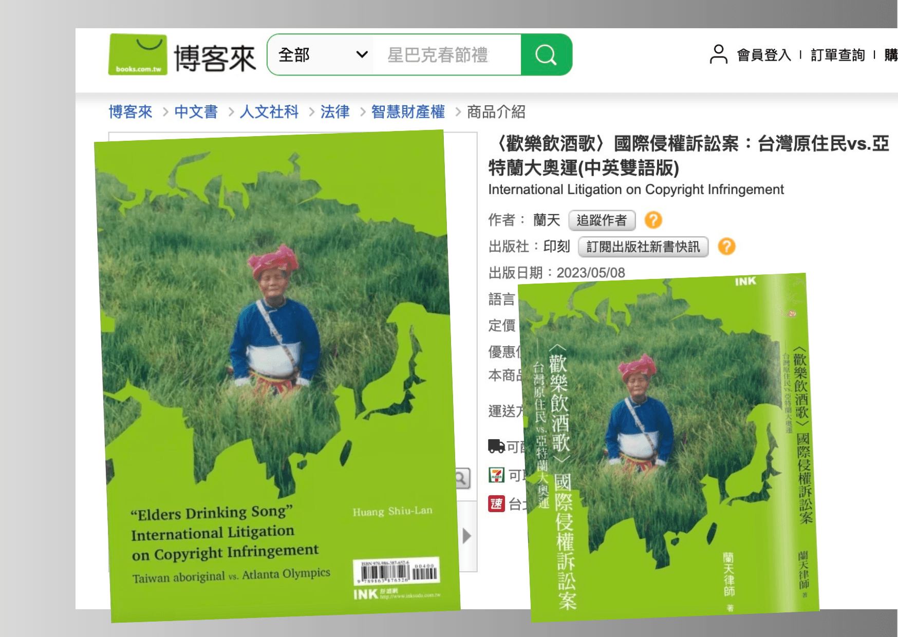 協助《歡樂飲酒歌》英文版