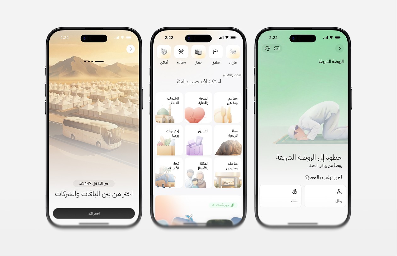Visual Illustrations of Nusuk App