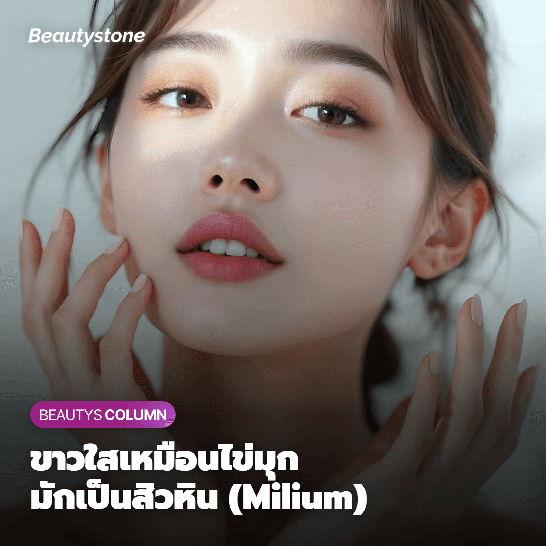 เช็กจุดแตกต่างด้วยตาและปลายนิ้วสัมผัส
