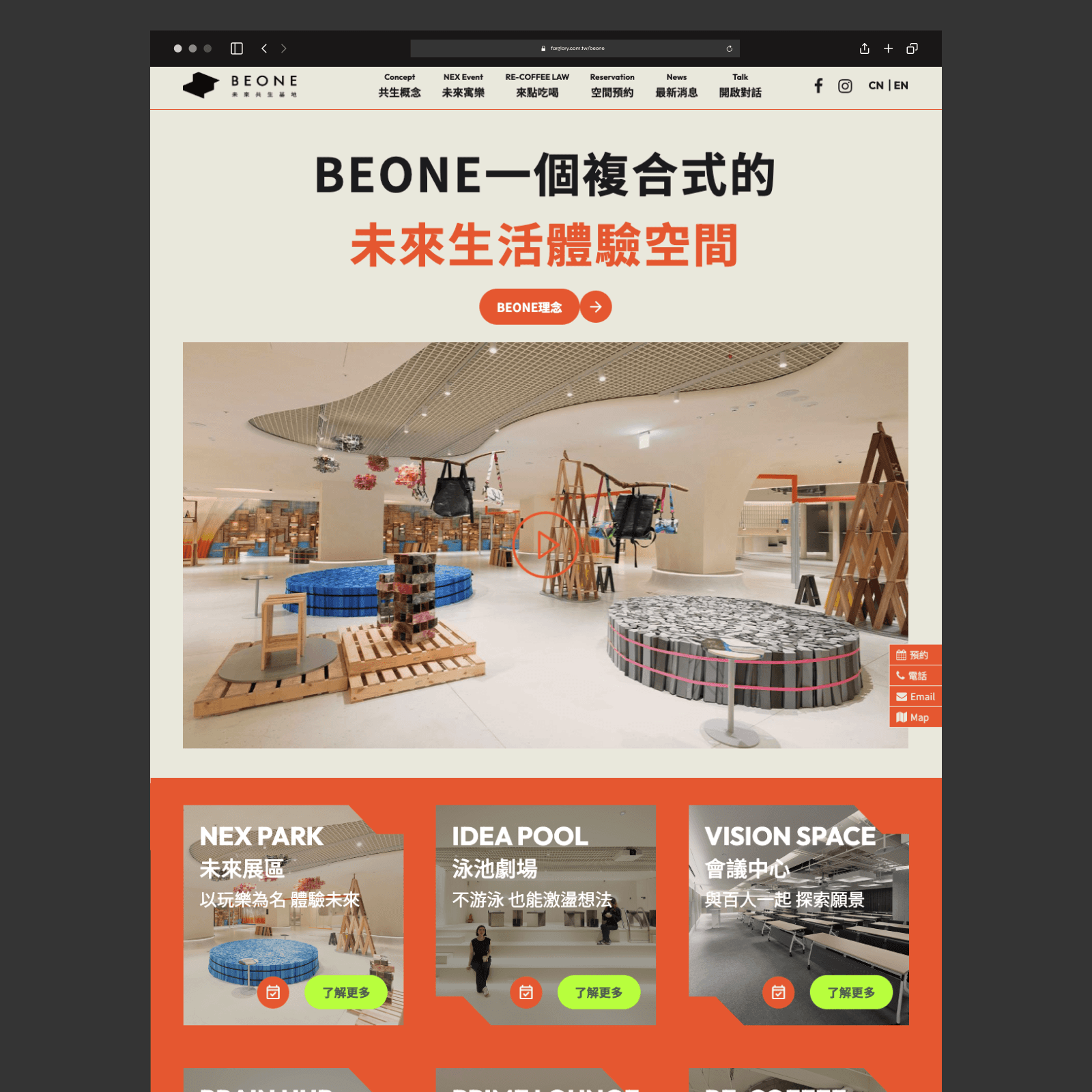 遠雄 BEONE 未來共生基地網站截圖 2