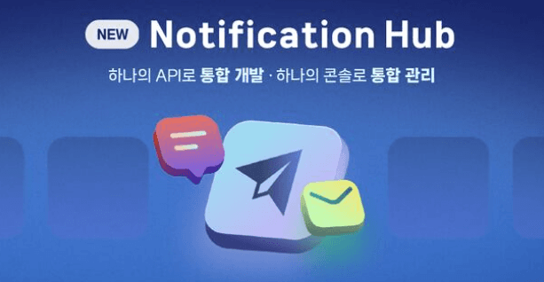 2025년 카카오 친구톡 종료 및 신규 서비스 브랜드 메시지 전환
