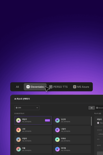 User interface showing a dark-themed layout with various icons and options against a purple background.