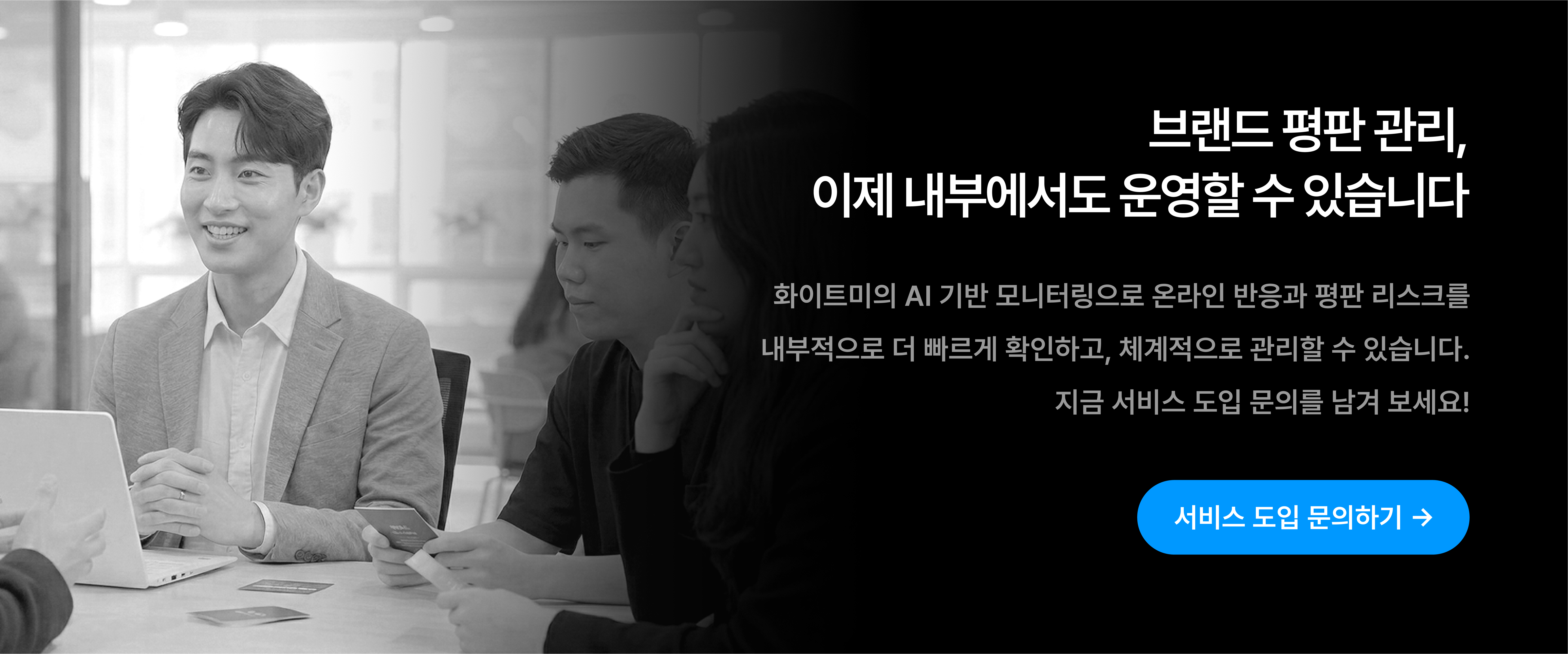 회사 위기 대응 시스템