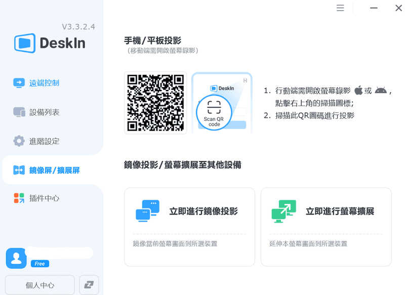 選擇另一電腦進行螢幕分享