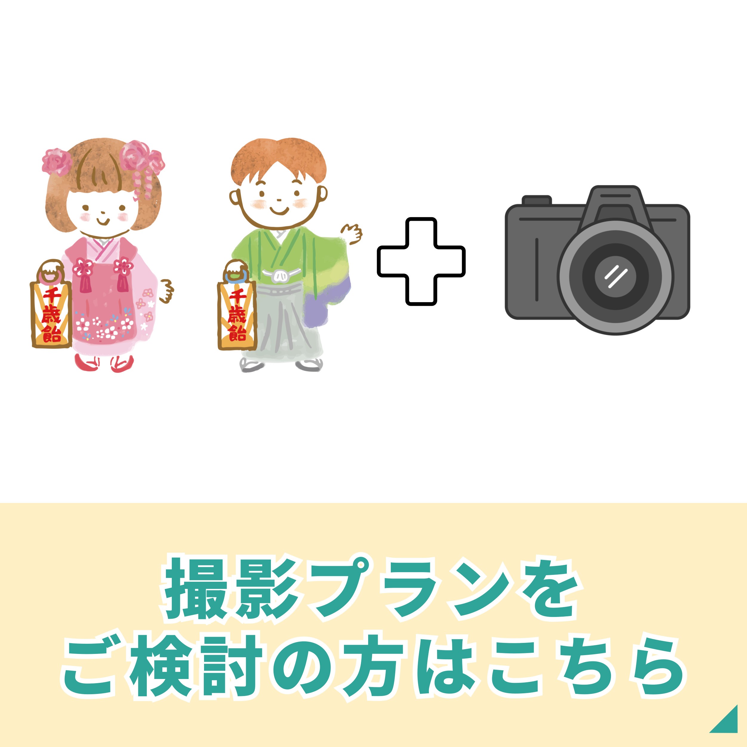 日枝神社まで徒歩5分】七五三着物レンタルは美風-BiFU- 東京・港区