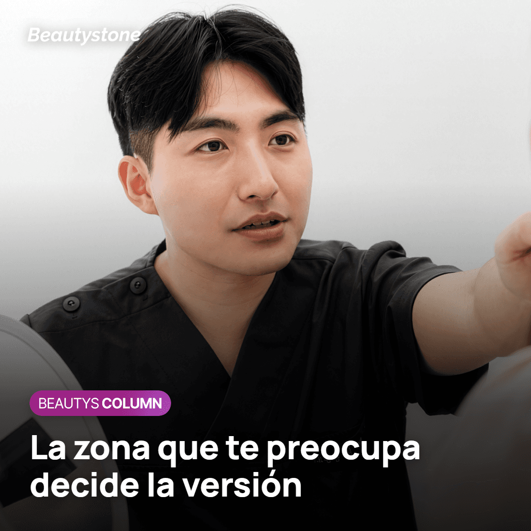 Cómo elegir la versión de Juvelook según la zona