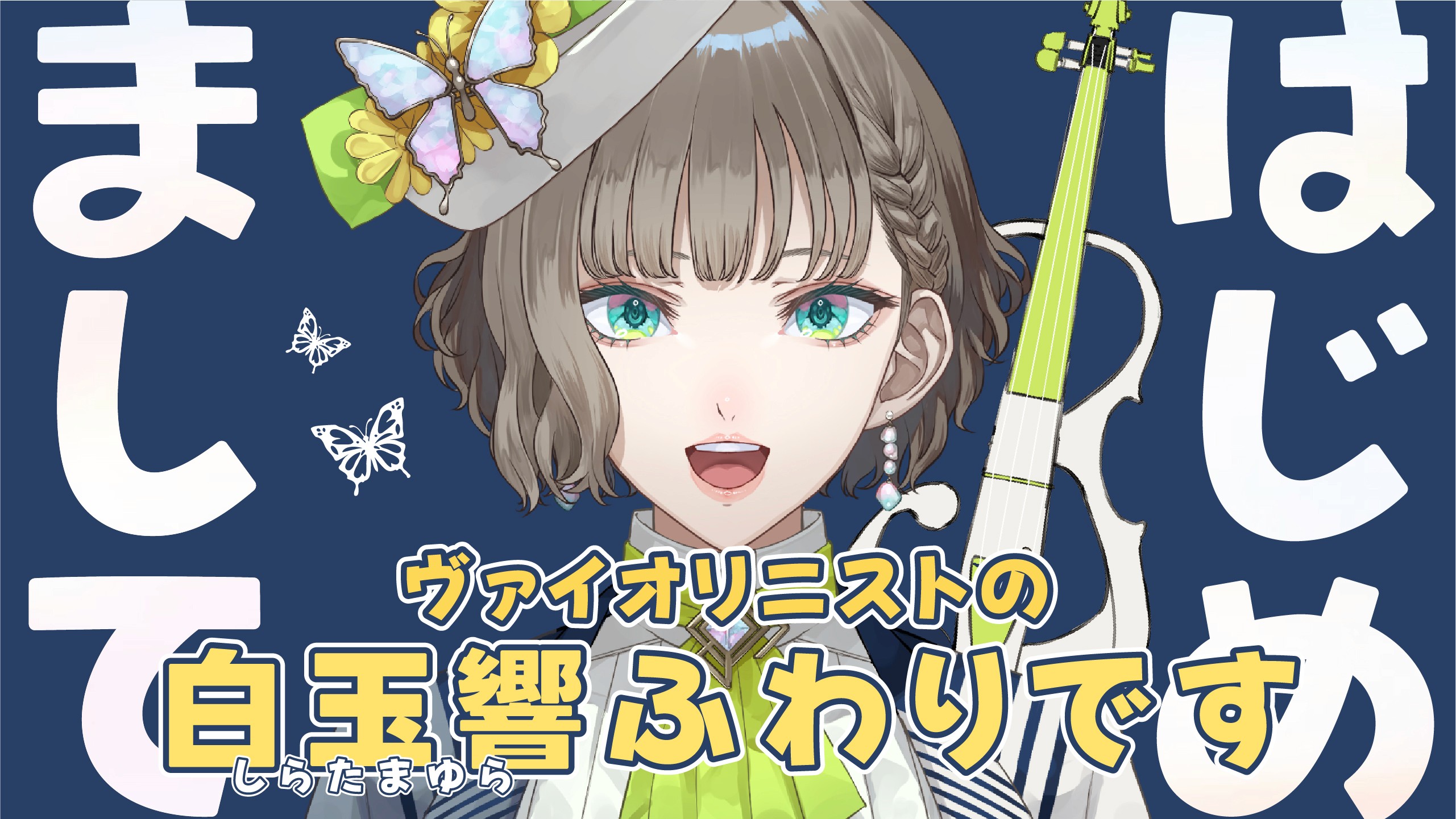 【AppleMusic、Spotifyなど】八十八カノン 演奏楽曲、各音楽配信サービスにて配信スタート♪