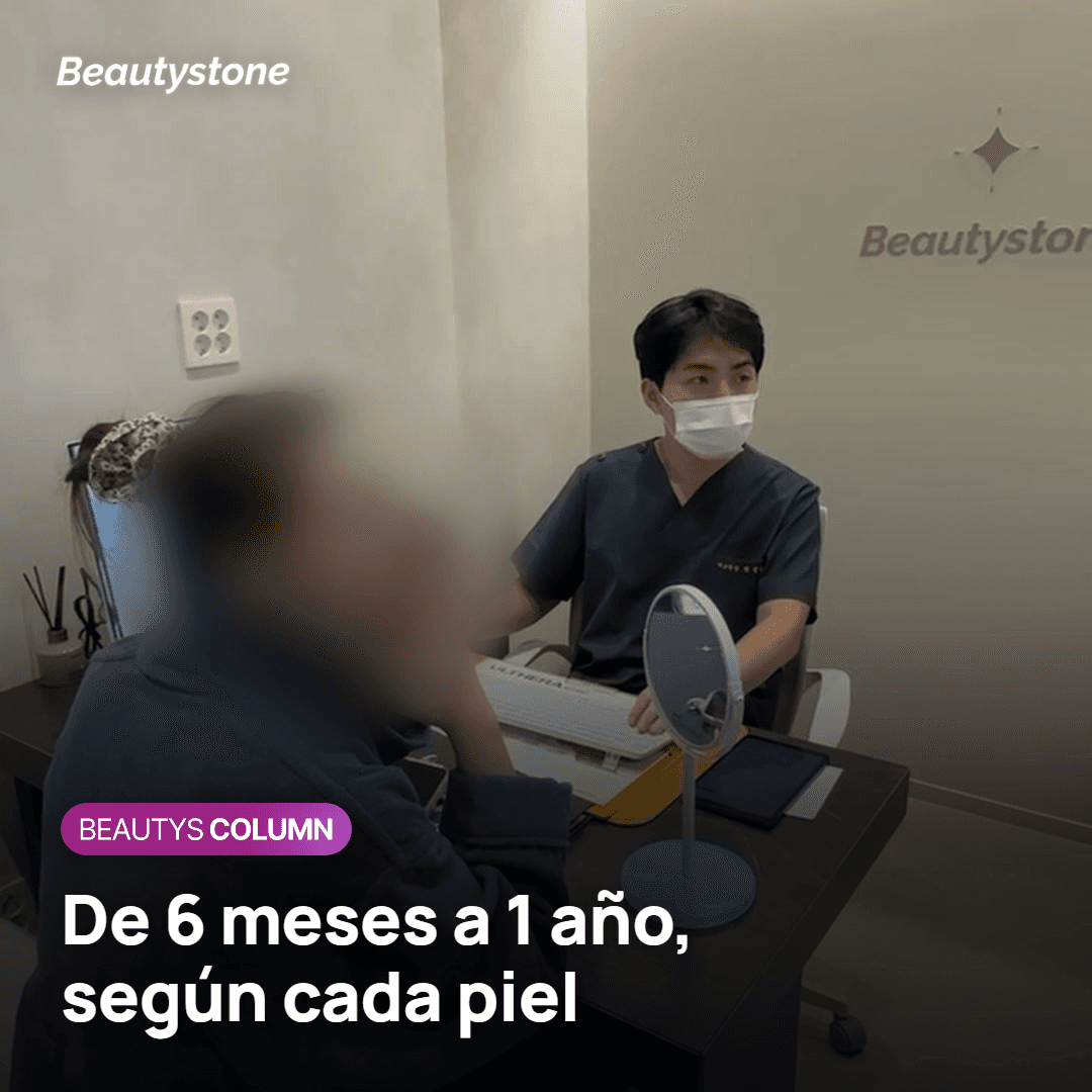 Duración del efecto de Sofwave y momento de repetir