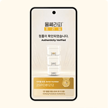 울쎄라피프라임 시리얼넘버 확인