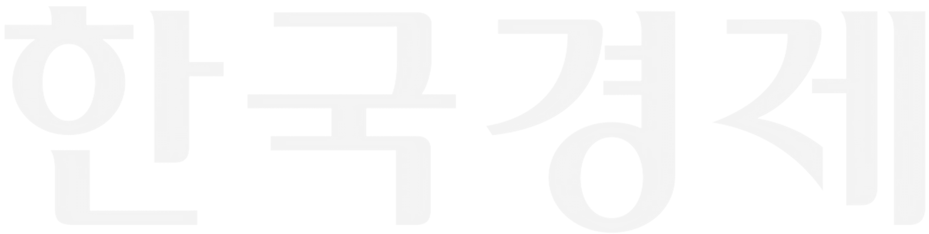 한국경제