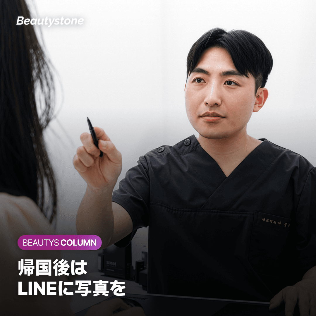 帰国後は LINEに写真を