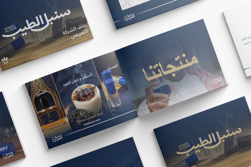 Sonbol AlTeeb Company Profile