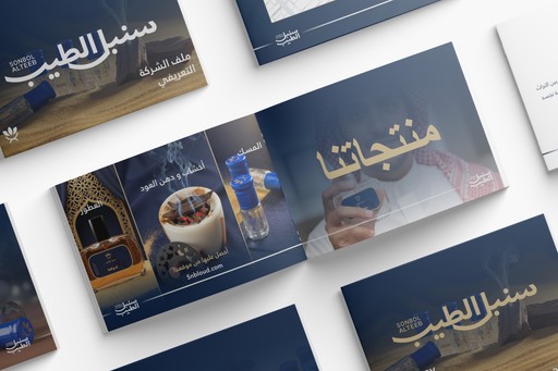 Sonbol AlTeeb Company Profile